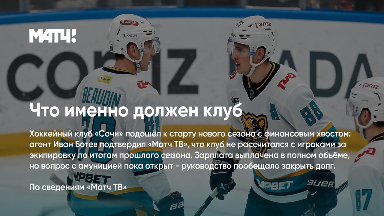 Что именно должен клуб