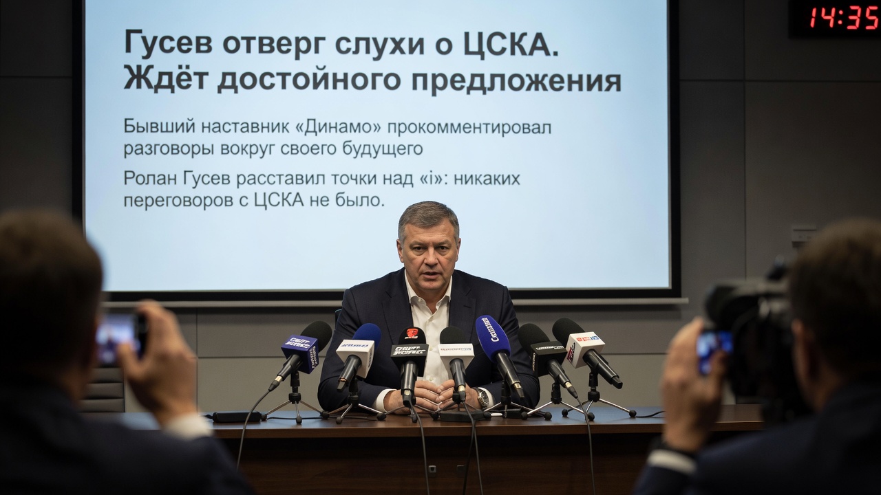 Гусев отверг слухи о ЦСКА. Ждёт достойного предложения